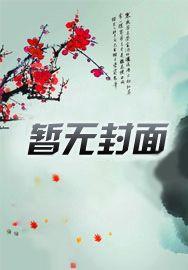 惊!码字机大大竟是外星触手怪!